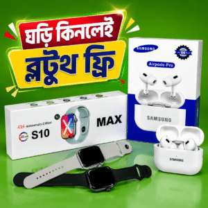S10 Max Smartwatch + Airpods-Pro Free
